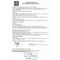 Сертифика
